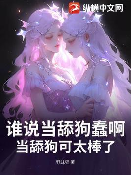 当舔狗有结果吗