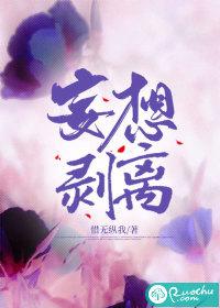 妄想compete