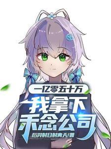 一亿零五千