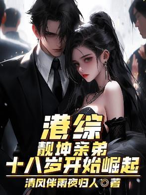 主角是靓坤的