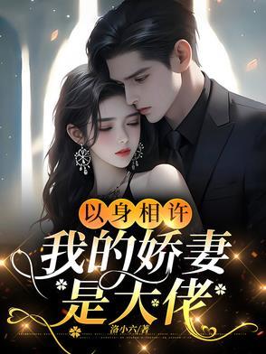 高冷女神很容易被剩下