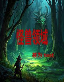 系列怪兽区