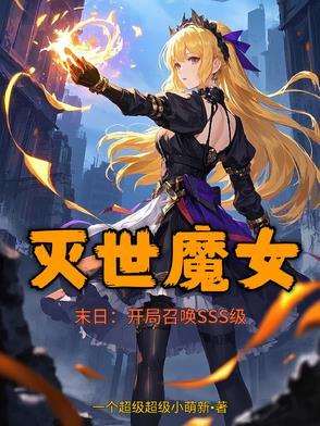 末世爆卡片的女主