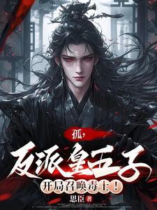 主角叫九幽大帝的
