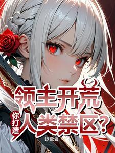 落魄的领袖任务