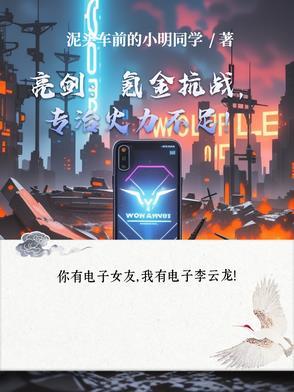 亮剑游戏最强阵容搭配
