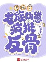 快穿心机攻略文推荐全文