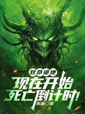 致命恐怖