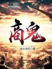 商鬼铜钱