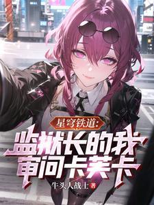 星穹铁道角色cv