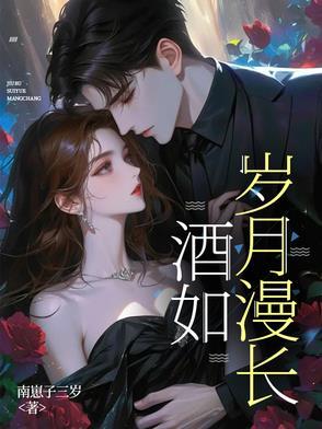 和商界大佬隐婚了