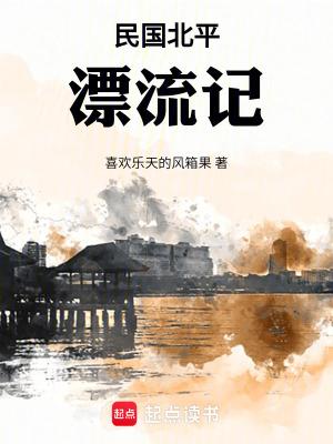 民国北平历史