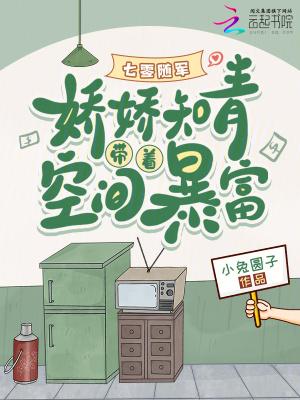 七零空间知青娇宝最新章节 - 雁北月