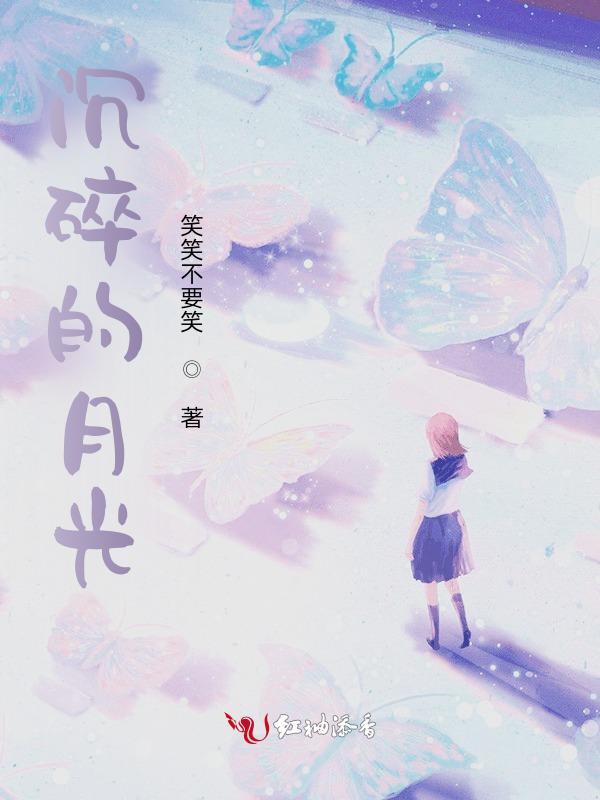 沉碎的心是什么意思