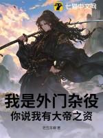 我是门外汉是什么意思