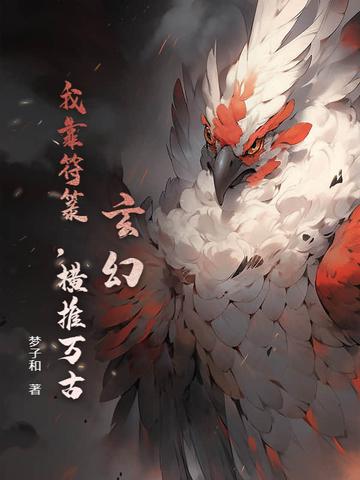 我靠买符