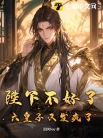 陛下bu