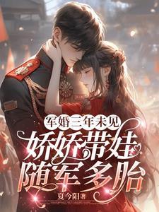 军嫂带娃去部队离婚的
