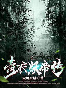 九天剑主笔