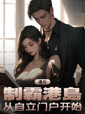 制霸是啥