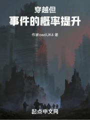 穿越事件 知乎