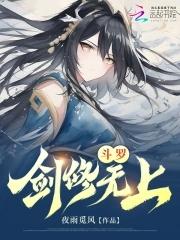 斗罗之剑道宗师