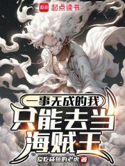 一事无成能干什么工作