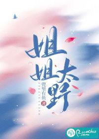 姐姐太爱我了怎么办日剧在线观看