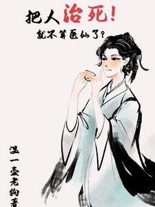 性转软妹师兄且慢，我本是男子